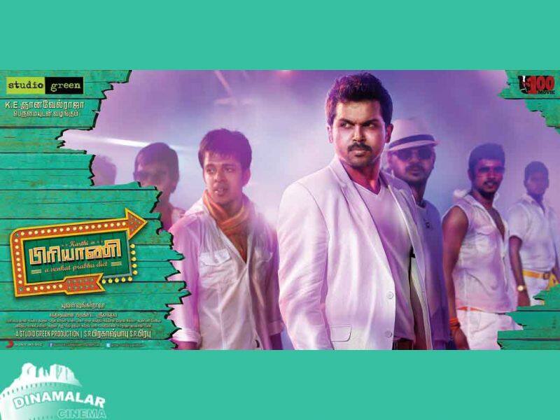 Tamil Cinema Wall paper Briyani