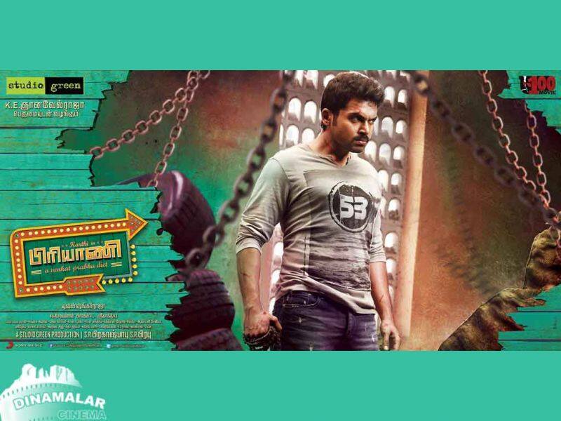 Tamil Cinema Wall paper Briyani