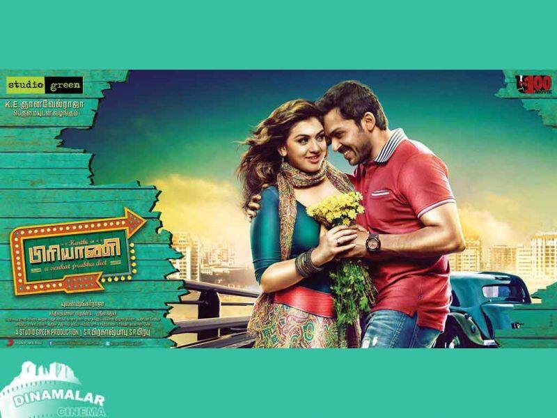 Tamil Cinema Wall paper Briyani