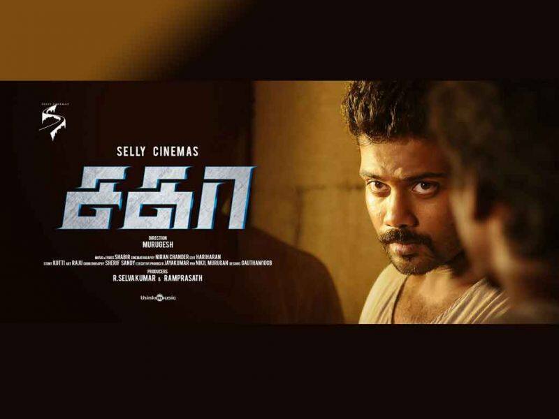 Tamil Cinema Wall paper sagaa