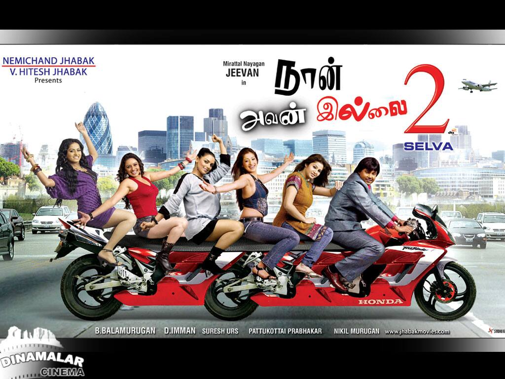 Tamil Cinema Wall paper 