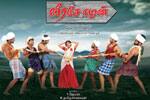 Tamil Flim Wallpaper 