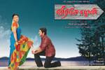 Tamil Flim Wallpaper 