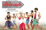 Tamil Flim Wallpaper 