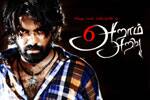 Tamil Flim Wallpaper Aaram Arivu