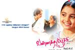 Tamil Flim Wallpaper 