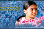 Tamil Flim Wallpaper 