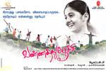 Tamil Flim Wallpaper 