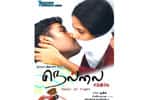 Tamil Flim Wallpaper Nellai Santhipu