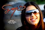 Tamil Flim Wallpaper Sinam (Dubbing)