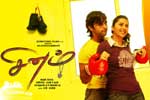 Tamil Flim Wallpaper Sinam (Dubbing)