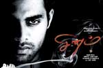 Tamil Flim Wallpaper Sinam (Dubbing)