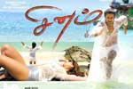 Tamil Flim Wallpaper Sinam (Dubbing)