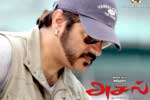 Tamil Flim Wallpaper Asal