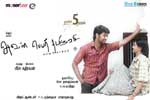 Tamil Flim Wallpaper 