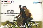 Tamil Flim Wallpaper 