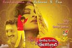 Tamil Flim Wallpaper 