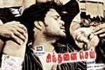 Tamil Flim Wallpaper 