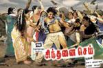 Tamil Flim Wallpaper 