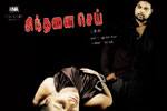 Tamil Flim Wallpaper 