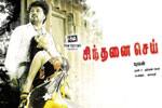 Tamil Flim Wallpaper 