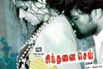 Tamil Flim Wallpaper 