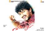 Tamil Flim Wallpaper 