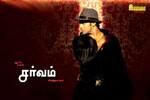Tamil Flim Wallpaper 