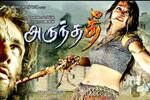 Tamil Flim Wallpaper 