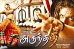 Tamil Flim Wallpaper 