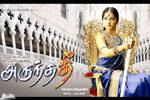 Tamil Flim Wallpaper 