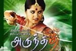 Tamil Flim Wallpaper 