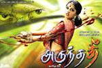 Tamil Flim Wallpaper 