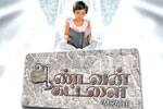 Tamil Flim Wallpaper Aandavan Kattalai (Old)