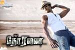 Tamil Flim Wallpaper 