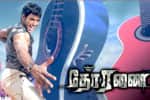 Tamil Flim Wallpaper 