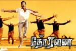Tamil Flim Wallpaper 