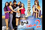 Tamil Flim Wallpaper 