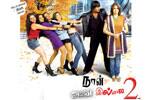 Tamil Flim Wallpaper 