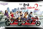 Tamil Flim Wallpaper 
