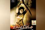 Tamil Flim Wallpaper Manthrikan