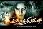 Tamil Flim Wallpaper Manthrikan