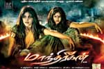Tamil Flim Wallpaper Manthrikan