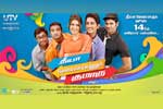Tamil Flim Wallpaper theeya velai seiyyanum kumaru