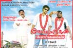 Tamil Flim Wallpaper Velmurugan Borewells