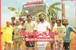 Tamil Flim Wallpaper Velmurugan Borewells