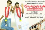 Tamil Flim Wallpaper Velmurugan Borewells