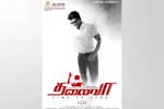 Tamil Flim Wallpaper Thalaivaa