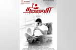 Tamil Flim Wallpaper Thalaivaa