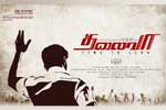 Tamil Flim Wallpaper Thalaivaa